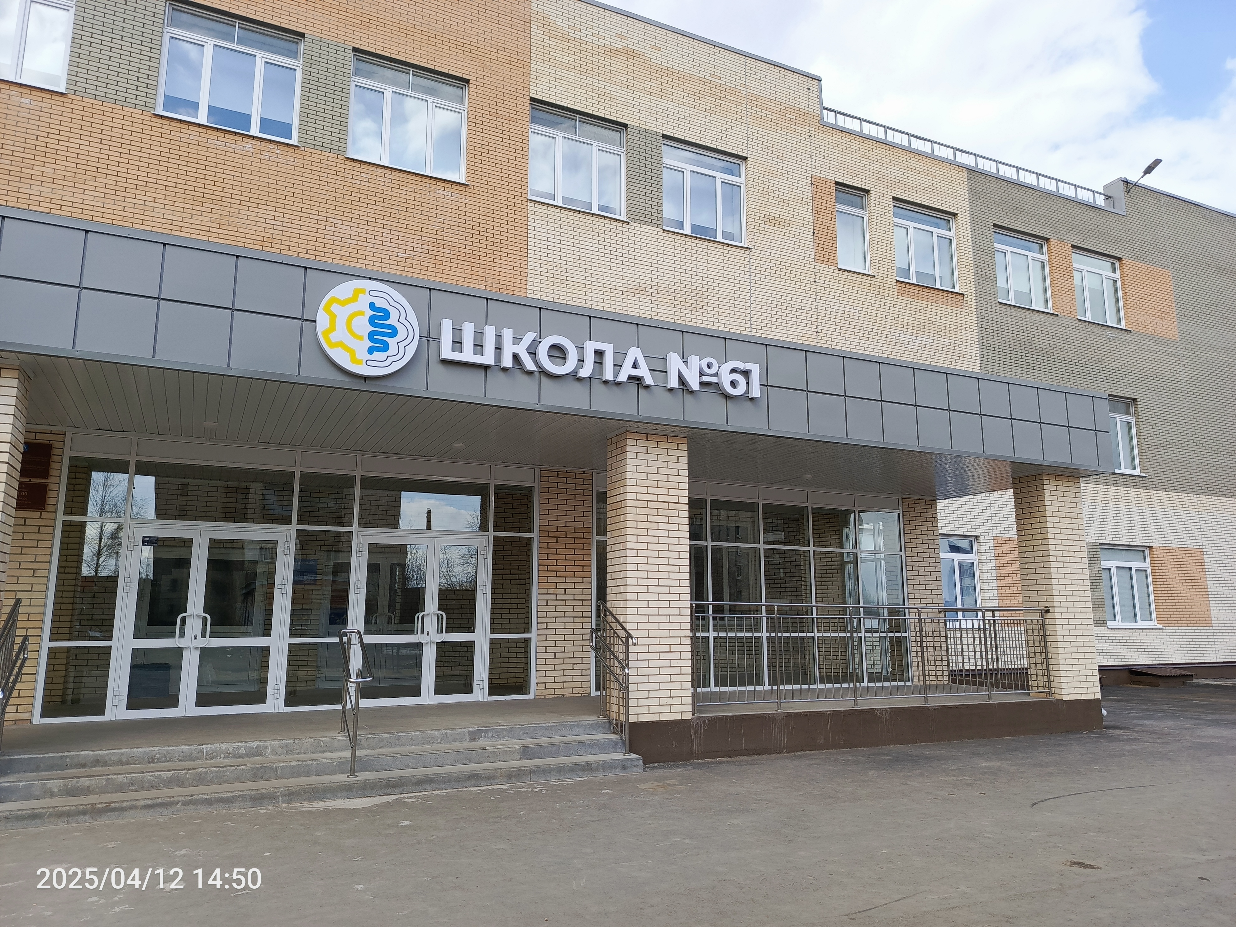 В школьном дворе